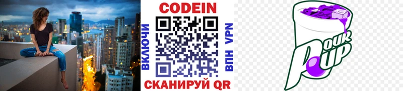 Codein Purple Drank  Ивдель 