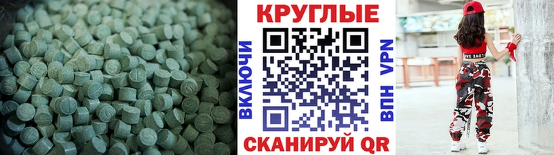 ЭКСТАЗИ 250 мг  MEGA вход  Ивдель 
