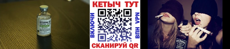 КЕТАМИН ketamine  Ивдель 