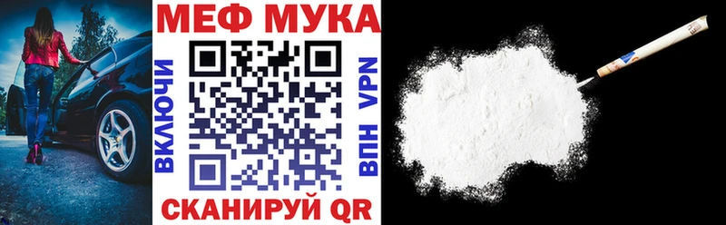 даркнет сайт  Ивдель  МЯУ-МЯУ 4 MMC 