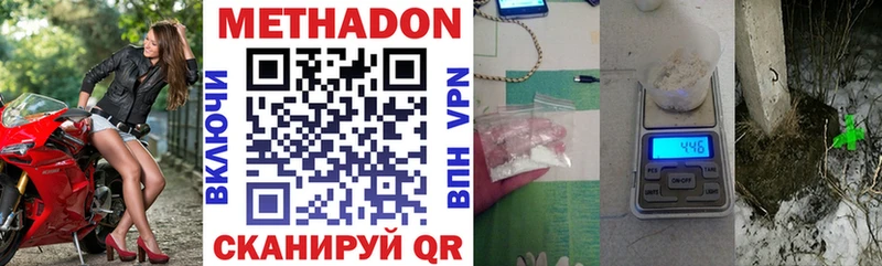 МЕТАДОН methadone  закладки  Ивдель 